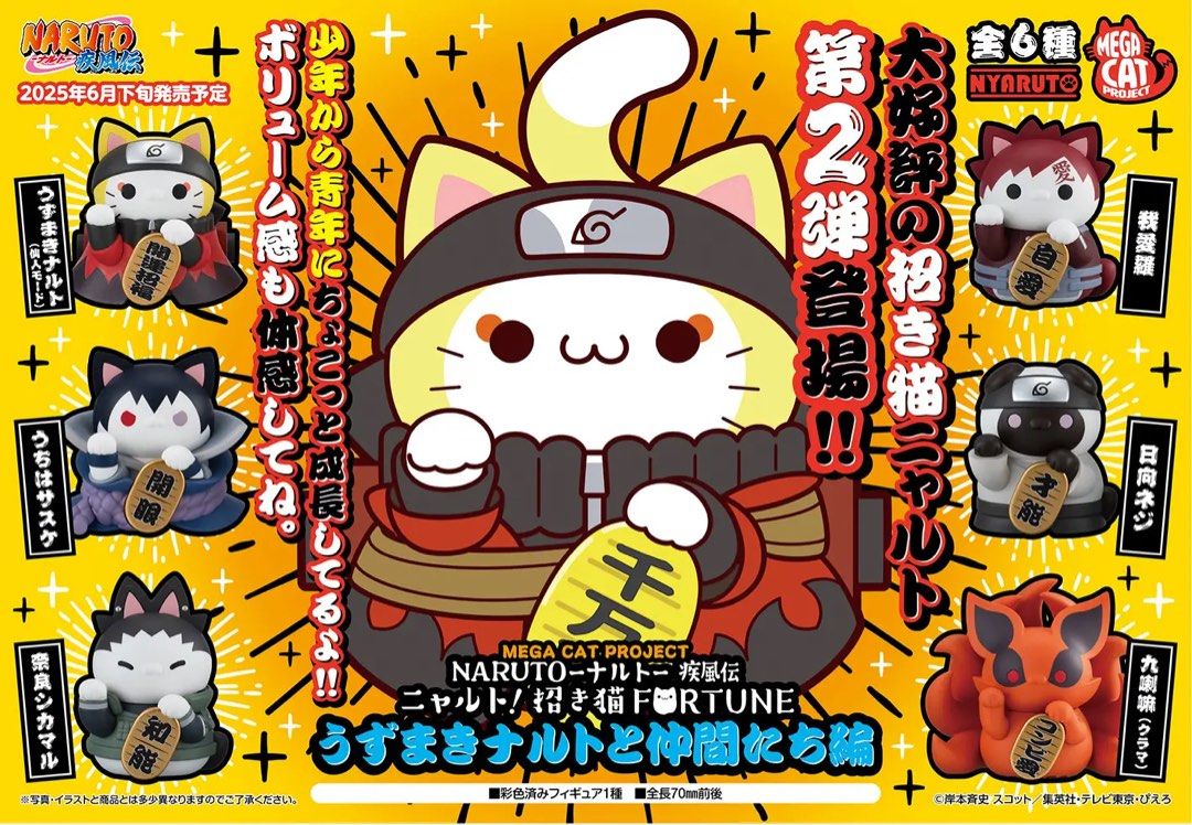 Mega Cat Project Naruto Shippuden (Category: Figurines & Statues) located in Manila. Submitted by declutterbyecb (Listing ID 1452940200, Image 3). Description: -Brandnew, opened only. .