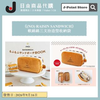 （分類：）位於 。 由 jpointstore1802 提交（商品編號 1452953633，圖片 1）。簡介： 。