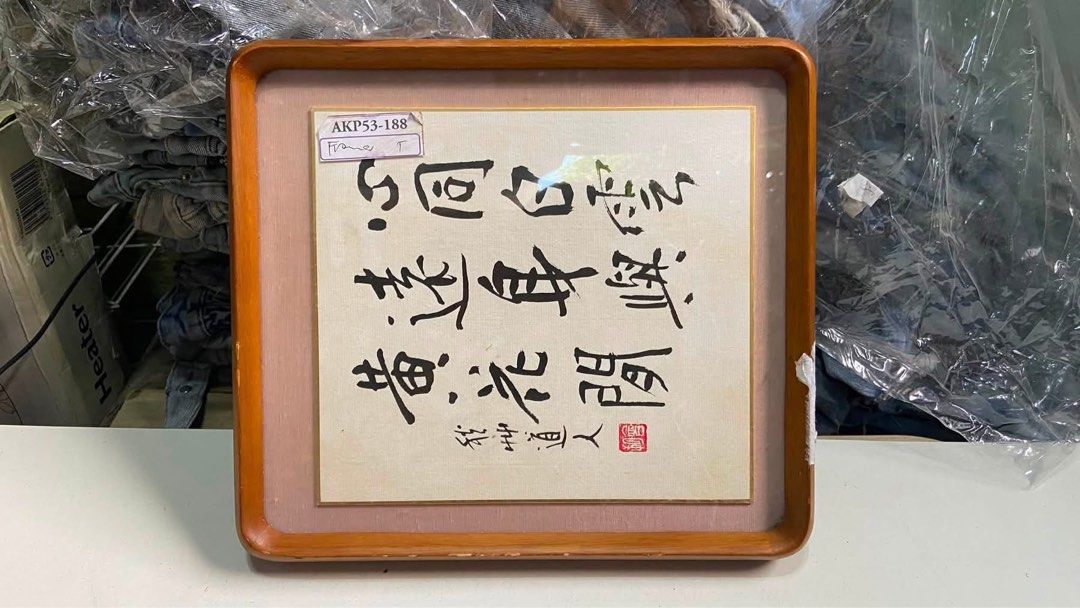 Vintage Framed Chinese Calligraphy Wall Art Decor (Category: Frames & Pictures) located in Manila. Submitted by stone.bright.rn (Listing ID 1453021706, Image 1). Description: this is an LEGIT beautiful, vintage-style Chinese calligraphy framed artwork. It features elegant cursive script characters on a light mat backing, beautifully housed in a rounded, light-brown wooden frame.Perfect for modern minimalist, Asian zen, or Japandi-style home inter