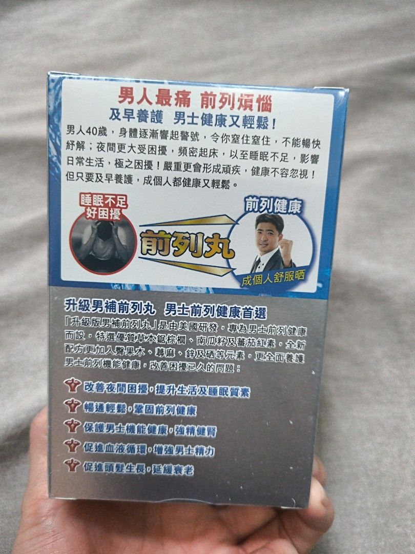 前列丸 （分類：健康補充品 - 維他命及補充品）位於 Hong Kong。 由 aa97007706 提交（商品編號 1447473429，圖片 3）。簡介： 。