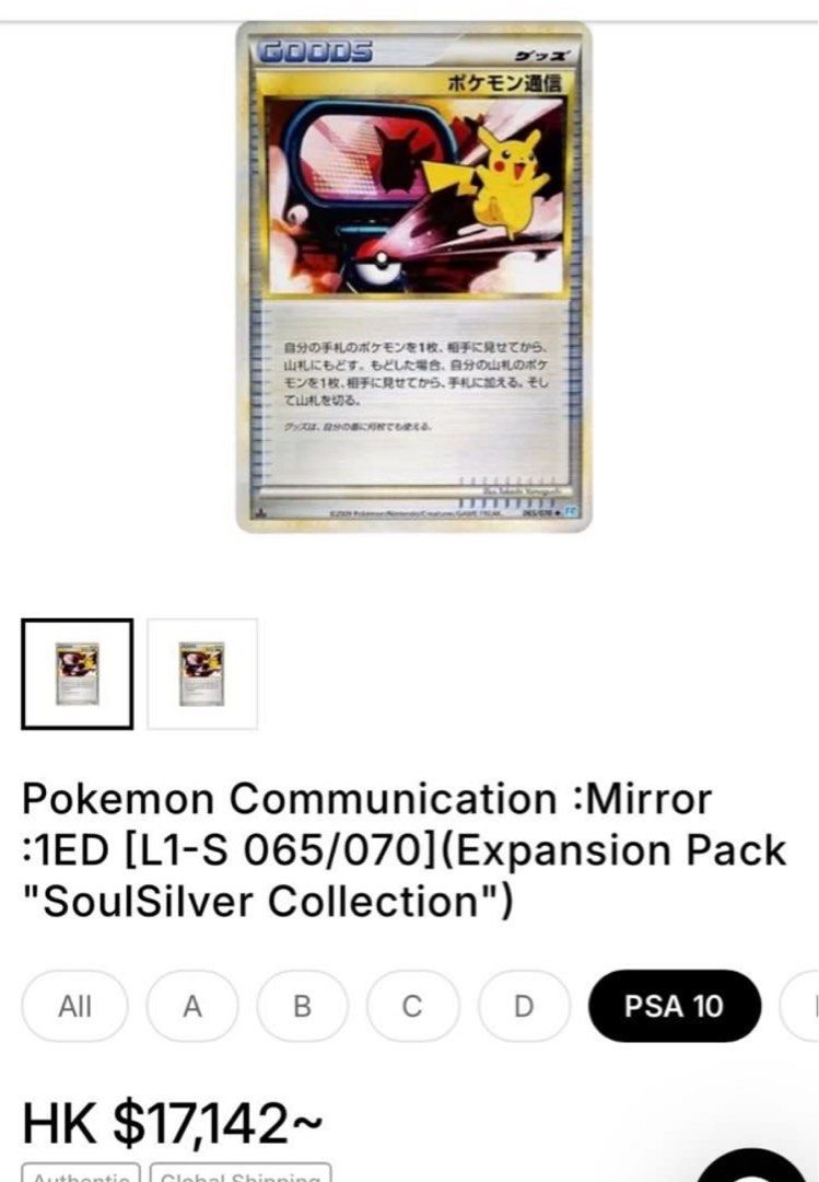Pokemon pikachu 寶可夢比卡超 寵物小精靈卡 Pikachu （分類：原色卡片）位於 Hong Kong。 由 pikasmallchi 提交（商品編號 1447547432，圖片 3）。簡介： 呢張係寵物小精靈卡，係一張閃卡。卡面有Pikachu同埋一個鏡頭嘅圖案。卡背係經典嘅寶可夢Logo。呢張卡係「SoulSilver Collection」擴充包裡面嘅一張。適合收藏家或者鍾意寵物小精靈嘅朋友。。