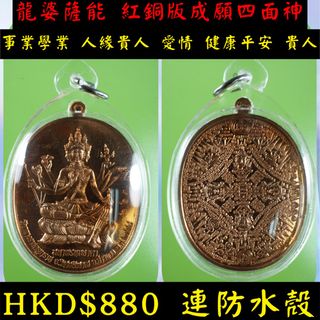 （分類：）位於 。 由 Thailuckystar2.0 提交（商品編號 1447598919，圖片 1）。簡介： 。