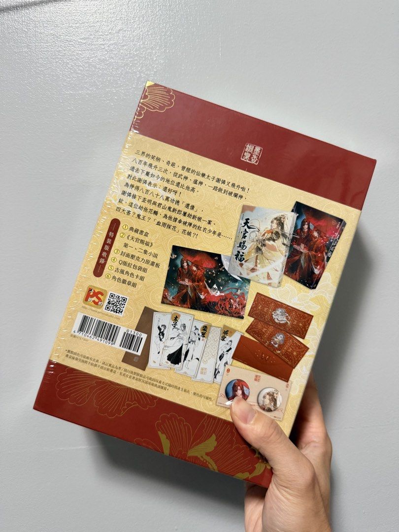 由 Lionel_jjj (刊登 ID 1447643629，圖片 3) 提交，位於 新北市 (New Taipei) 的 天官賜福 一+二集 特裝版 購入博客來書店 (類別：小說與非小說主題)，說明：商品名稱：天官賜福 一+二集 特裝版 商品狀況：全新未拆 商品內容物：特裝版書盒贈品收錄 1、典藏書盒 2、《天官賜福》第一、二集小說 3、封面壓克力原畫板 4、 Q版紅包袋組 5、古風角色卡組 6、角色徽章組 🔥🔥🔥備註：提供運費$38萬管道。