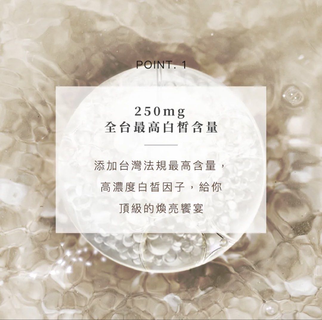 AGENDA Swiss Glutathione 250mg 穀光甘肽(只有一盒), 健康及營養食用品, 健康補充品, 健康補充品- 維他命及補充品- Carousell