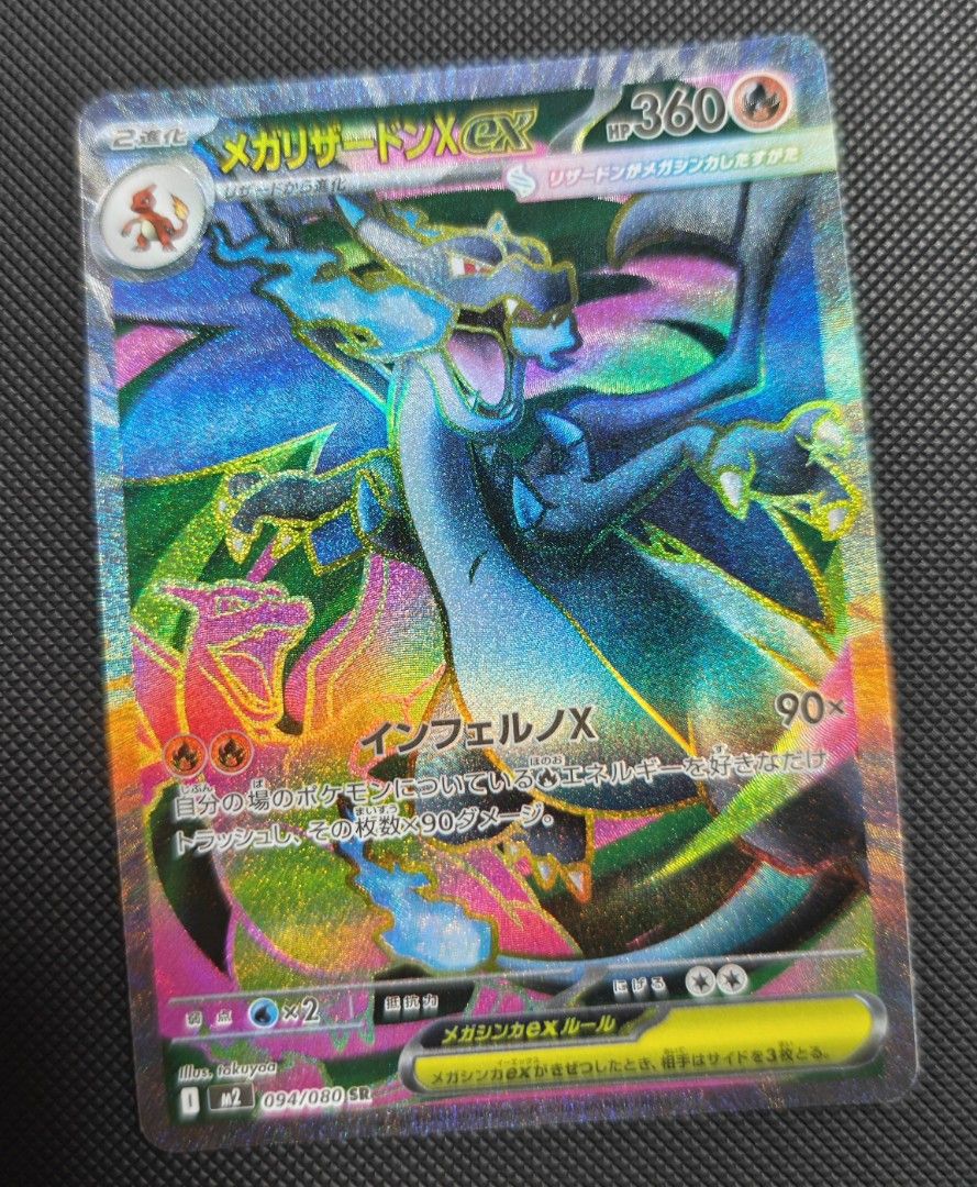 Charizard UR (Category: Raw Cards) located in Singapore. Submitted by cusyeontcg (Listing ID 1447664114, Image 1). Description: - Mega Charizard X EX Pokemon Card - Full Art with Rainbow Foil - Japanese Version - Perfect for collectors.