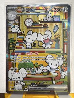 (Category: ) located in . Submitted by sellmychinesecards (Listing ID 1447668233, Image 1). Description: .