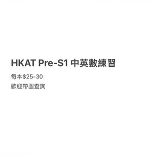 （分類：）位於 。 由 yourstudypartners 提交（商品編號 1447623010，圖片 1）。簡介： 。