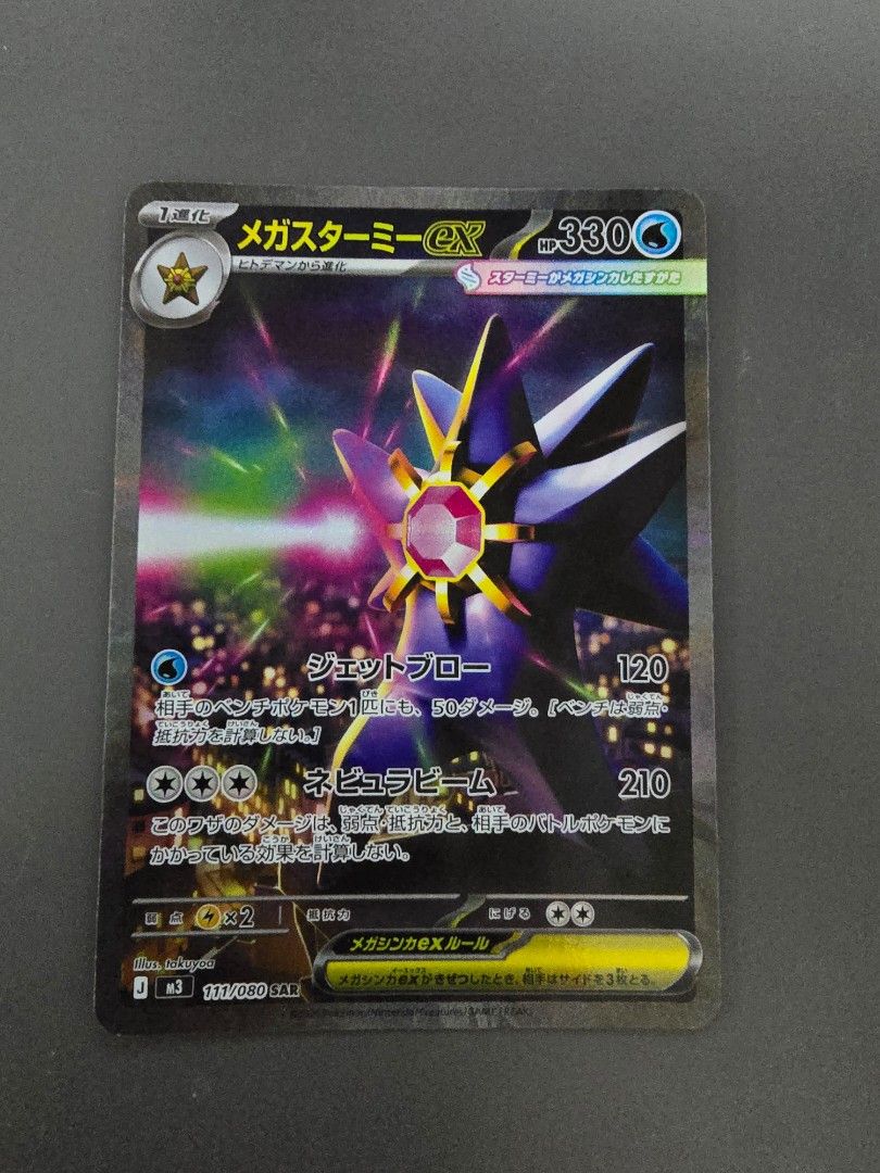 Pokemon PTCG Mega Starmie EX SAR (Category: Toys & Games) located in Kuala Lumpur. Submitted by sweetzl (Listing ID 1447656973, Image 1). Description: Assume binder condition, do not expect PSA 10 .
