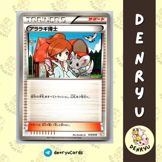 (Category: ) located in . Submitted by denryu.tcg (Listing ID 1447563334, Image 1). Description: .