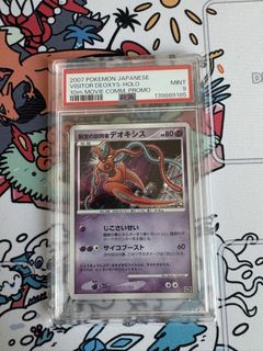 (Category: ) located in . Submitted by chawanmushicards (Listing ID 1447539241, Image 1). Description: .