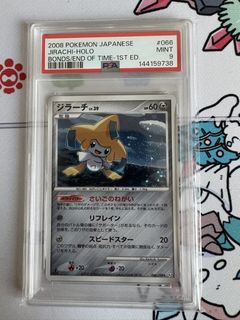 (Category: ) located in . Submitted by chawanmushicards (Listing ID 1447538107, Image 1). Description: .