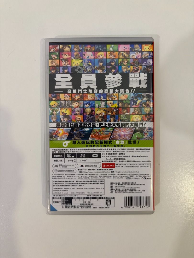 Super Smash Bros. Ultimate Special Edition Nintendo Switch Game (Category: Nintendo) located in Santa Rosa. Submitted by fiercehorse.4cd05b (Listing ID 1447487221, Image 2). Description: - Super Smash Bros. Ultimate Special Edition for Nintendo Switch.