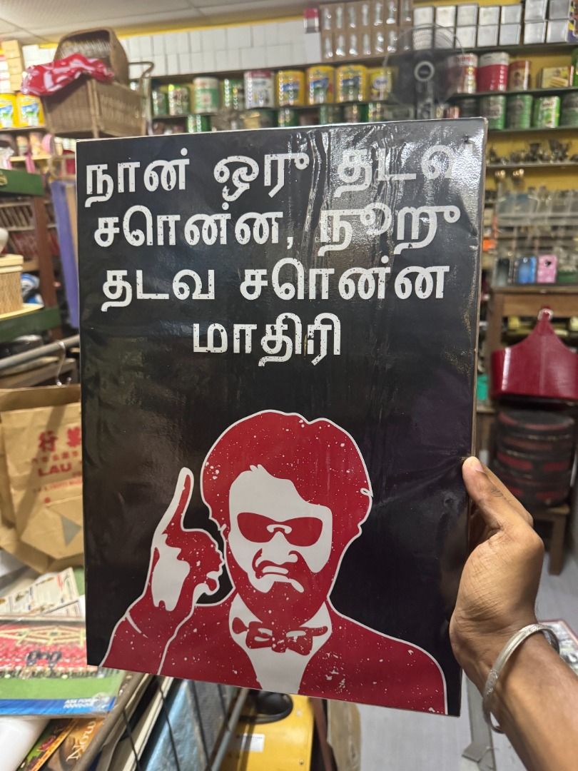 2039. Poster Rajinikanth (Category: Vintage Collectibles) located in Ipoh. Submitted by antique_lines (Listing ID 1447796181, Image 1). Description: .