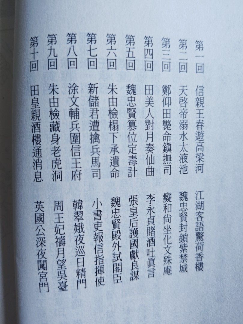 崇禎皇帝傳兩册 （分類：小說及非小說）位於 Hong Kong。 由 calmdeer.dfa8a2 提交（商品編號 1447613274，圖片 3）。簡介： 崇禎皇帝傳 兩本只售港幣四十八元。