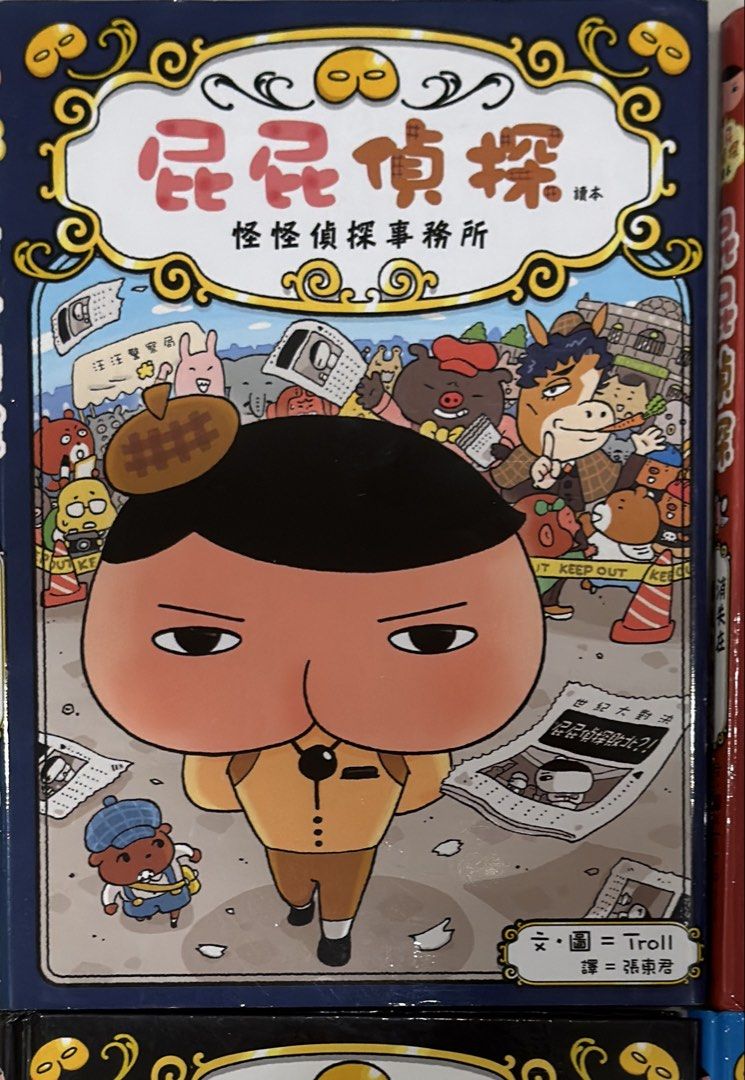 由 tianajo (刊登 ID 1447752900，圖片 3) 提交，位於 新北市 (New Taipei) 的 屁屁偵探 (類別：漫畫)，說明：1.每一本$150。可單購。四本全收$550。