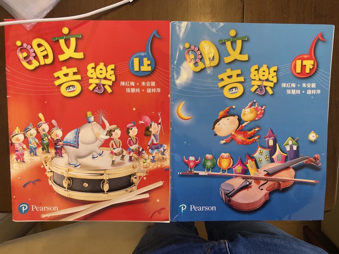朗文音樂 (上/下冊) （2025-2026） （分類：教科書）位於 Hong Kong。 由 gigi3.3 提交（商品編號 1447737600，圖片 1）。簡介： 朗文音樂書 共兩本 ， 每本$30 一上及一下 全要優先。