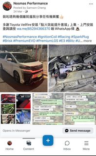 （分類：）位於 。 由 nosmasperformance 提交（商品編號 1447710273，圖片 1）。簡介： 。