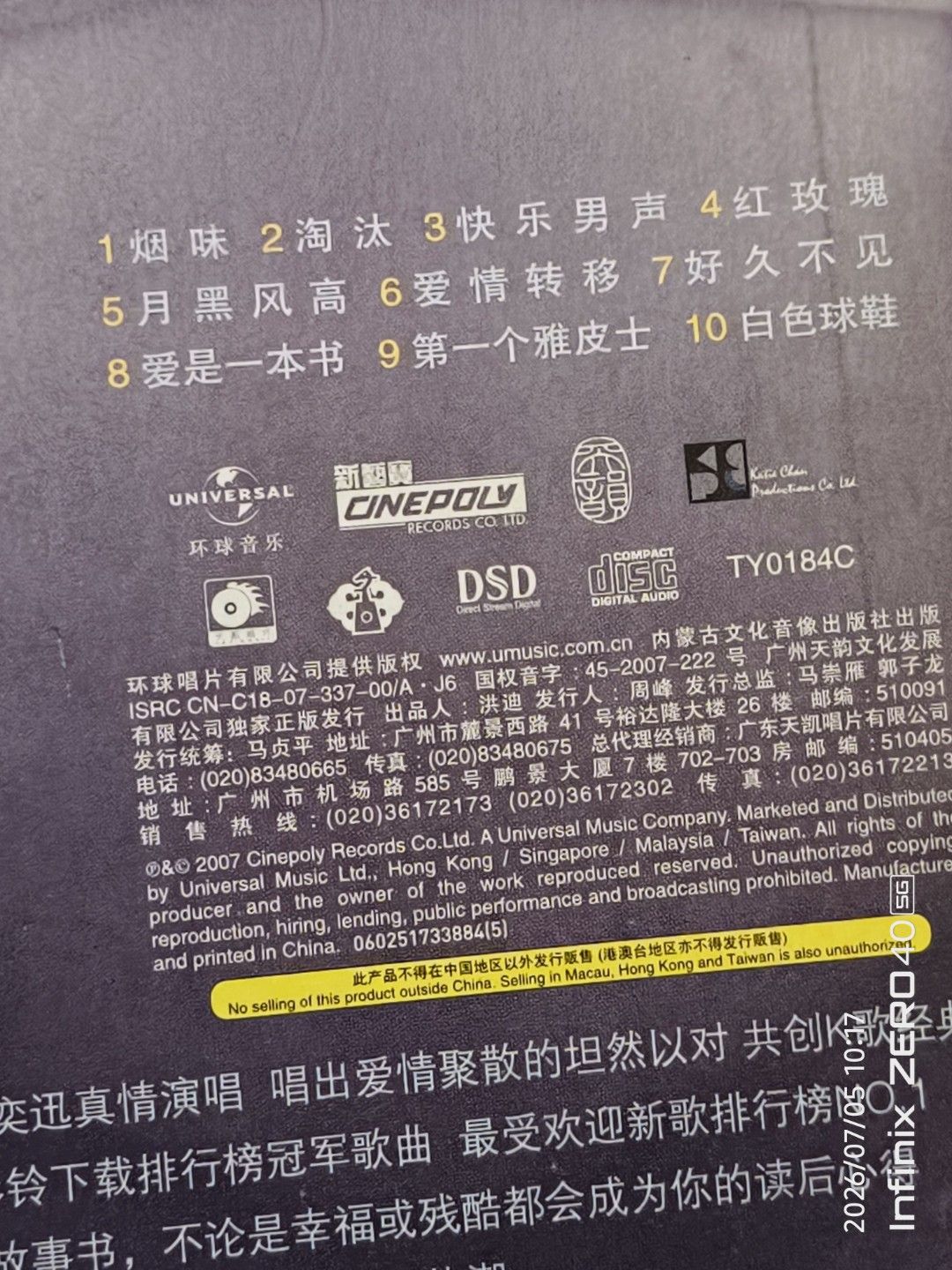Eason Chan 陈奕迅认了吧Admit It CD Album China Version, Hobbies