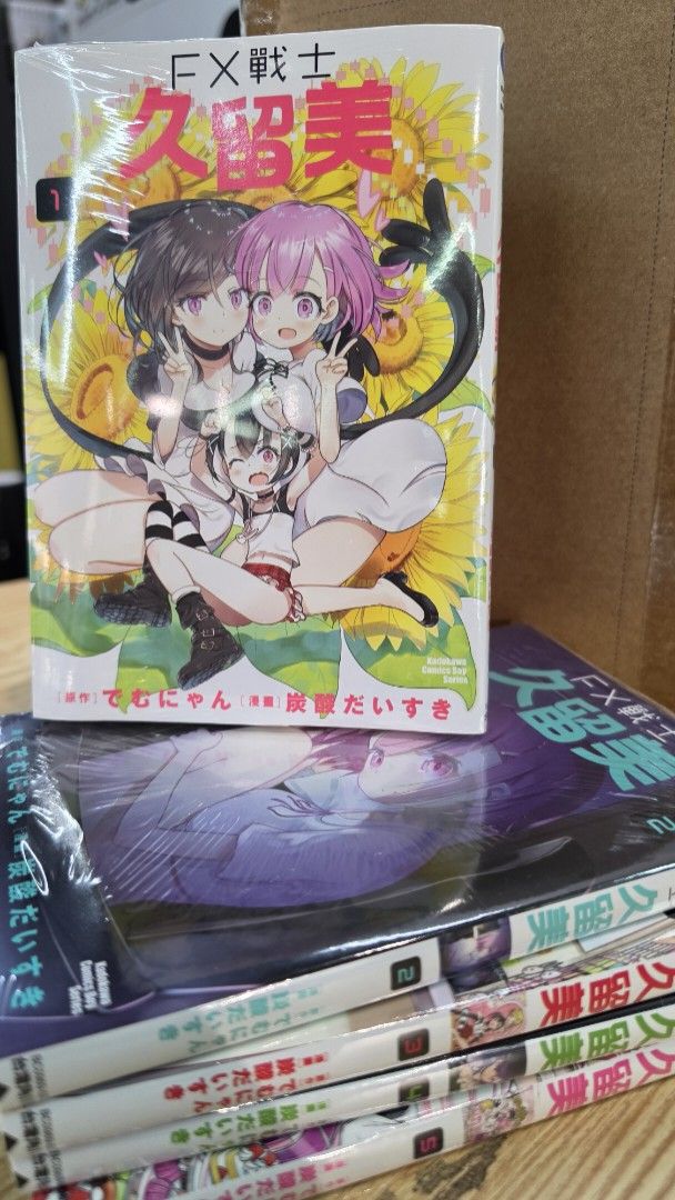 全新《FX戰士九留美 》1-5集漫畫（唔拆賣） （分類：漫畫）位於 Hong Kong。 由 chantaiman0429 提交（商品編號 1447712990，圖片 1）。簡介： 商品狀況：全新未拆 有現貨 最後一套！！ 「只要不認賠，就沒有輸......？！」 祝睇到既你操作順利，永不爆倉🙌🏻。