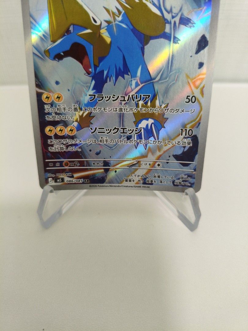 Manectric (Category: Raw Cards) located in Singapore. Submitted by pikario (Listing ID 1447714014, Image 3). Description: card no 086/081 Pm me if interested ,may change price if card price changes drastically. frok abyss eye.