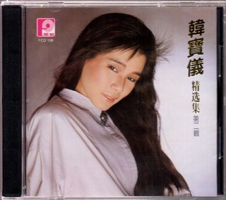 Teresa Teng 鄧丽君影視名曲精选1986 PolyGram Records Hong Kong