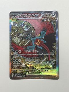 (Category: ) located in . Submitted by pokecollects.sg (Listing ID 1447680085, Image 1). Description: .
