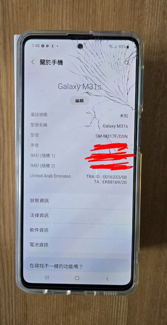 三星Samsung Galaxy M31s 有盒，6+128GB，6000mAh 超大電池，mon有裂痕，但唔影響操作，合後備及小童老人使用，非S26，S25，S24，A57，A56，A55 （分類：Samsung 三星）位於 Hong Kong。 由 life_home 提交（商品編號 1447729483，圖片 3）。簡介： 三星Samsung Galaxy M31s 有盒，mon有裂痕，但唔影響操作，介意勿買，其他功能正常，合後備及小童老人使用，有意請pm Samsung Galaxy M31s 搭載 6.5 吋 Super AMOLED 螢幕、Exynos 9611 處理器與 6000mAh 超大電池。其 6GB RAM + 128GB ROM 版本 配備 6400 萬畫素四鏡頭主相機，為長效續航與日常拍攝的經典中階機型。