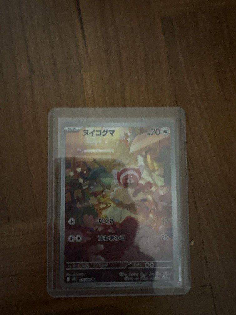 Stufful ar (Category: Raw Cards) located in Singapore. Submitted by cardmaster67 (Listing ID 1447683409, Image 1). Description: .