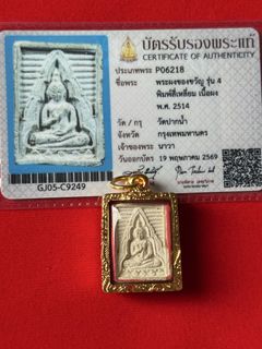 (Category: ) located in . Submitted by niyomsiam-amulets (Listing ID 1447714309, Image 1). Description: .