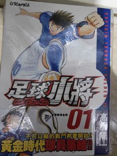 Game Wave 香港本地本土電視遊戲Game書Vol.72 20011129 最後一本銅鑼灣