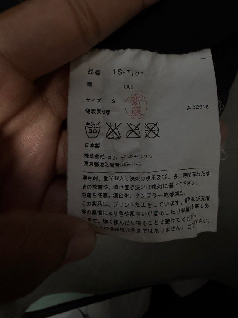 For sale authentic nike x comme des garcon (Category: Shirts) located in Taguig. Submitted by thasmallph (Listing ID 1448017141, Image 3). Description: Authentic legit Excellent condition No issue Excellent condition Dimes Width 20 Length 26.