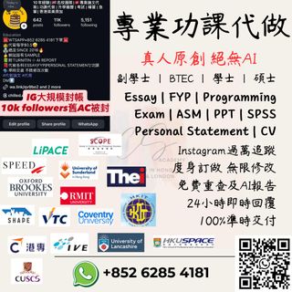 ⭐️即日下單可享9折⭐️ 【功課救✨】全港首選｜論文代寫｜功課代做｜考試指導｜急件｜Oxbridge導師 | 10年老店 Collection item 2