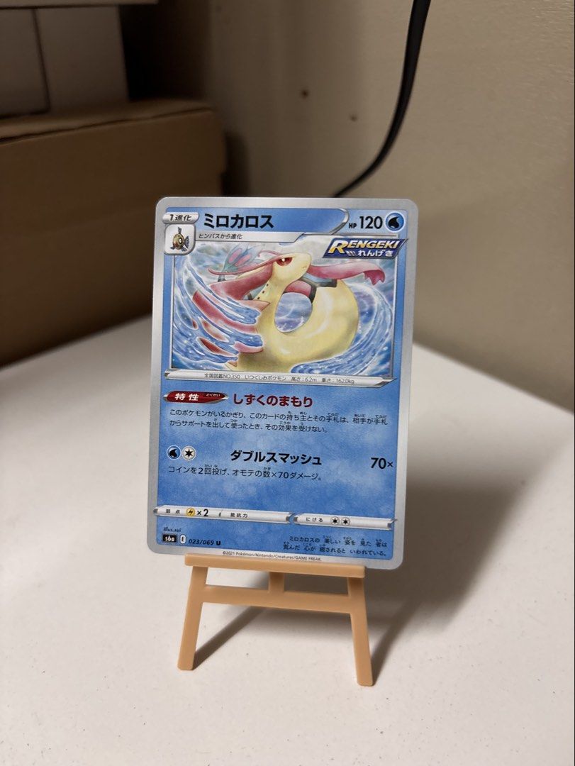 Milotic Pokemon card (Category: Raw Singles) located in Pasay City. Submitted by tindeclutterstuff (Listing ID 1448042694, Image 1). Description: 🍕 Cards are from my personal collection. 🍓 Most cards are in Near Mint (NM) to Lightly Played (LP) condition unless otherwise stated. 📸 Actual photos of the item are posted—please check them carefully before purchasing. 🍓 RFS: Decluttering my collection. Feel free to message me if you have any quest