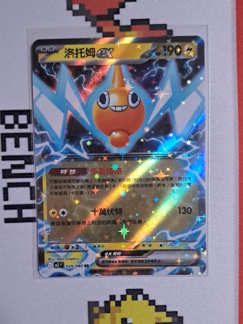 Pokemon 繁中 M2卡 （分類：原色卡片）位於 Hong Kong。 由 wish39918177617 提交（商品編號 1448040063，圖片 1）。簡介： M2 繁中卡 10/15/15/10/10 只收支付寶及只可以平郵或者現金交收。