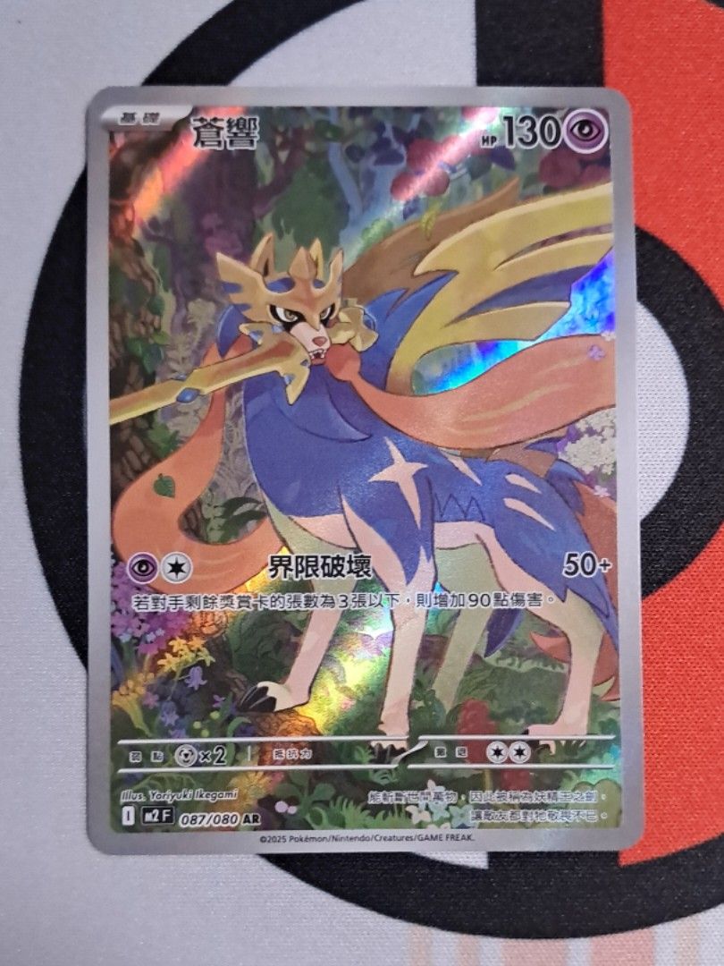 Pokemon 繁中 M2卡 （分類：原色卡片）位於 Hong Kong。 由 wish39918177617 提交（商品編號 1448040063，圖片 3）。簡介： M2 繁中卡 10/15/15/10/10 只收支付寶及只可以平郵或者現金交收。