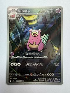 Slowpoke Tomokazu Komiya sm8b 024/095 Japanese Pokemon Card, Toys