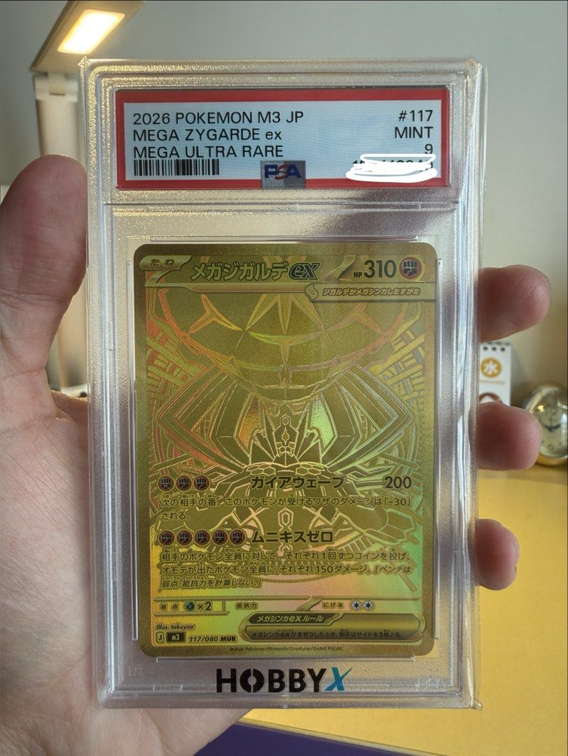 Pokemon 鑒定卡 PSA10 麥當勞比卡超Promo PSA9 Z神MUR 鳴依的勉勵SAR （分類：鑑定單卡）位於 Hong Kong。 由 hi.h.i. 提交（商品編號 1447951581，圖片 3）。簡介： 1200/ 700/ 1000 全走 2500 - 如圖，兩張PSA9個人覺得被壓分可以再試，但畢竟係PSA9，請以PSA9質素看待，完美主義者勿擾 - 可以面交/順豐到付。