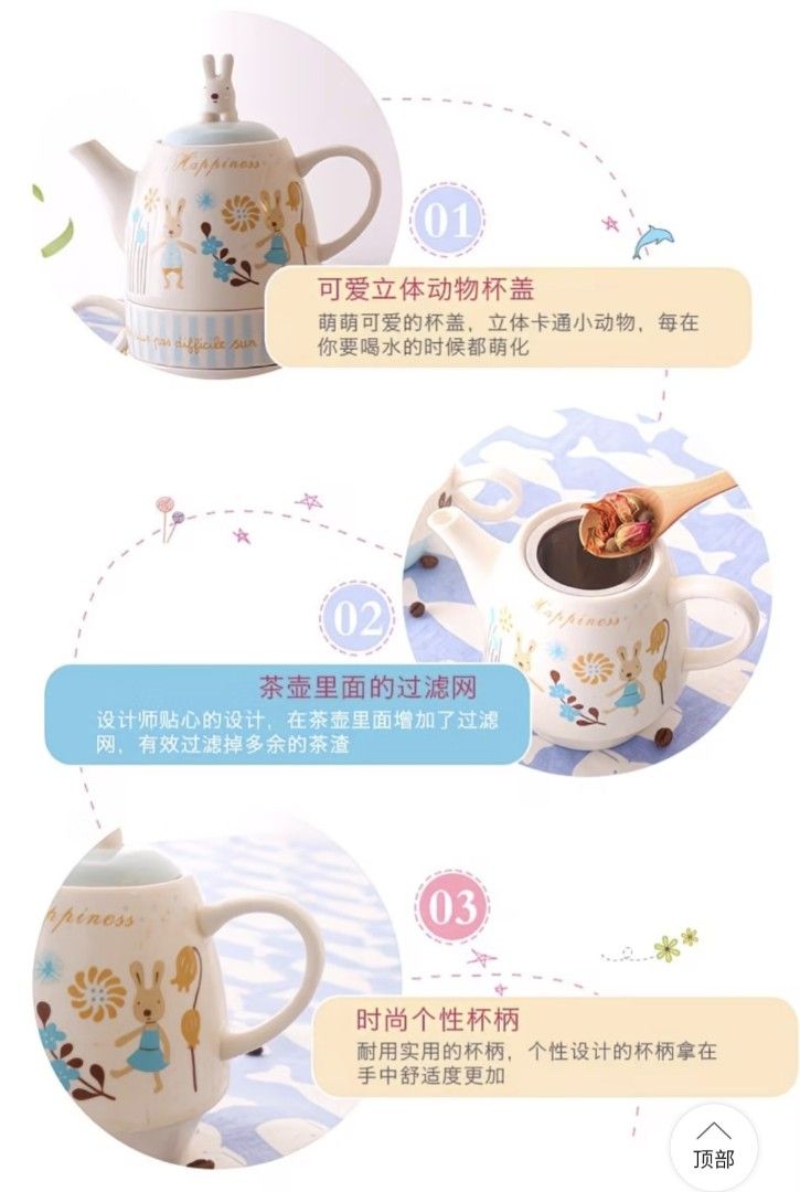 Teapot and Cup Set cute bunny501707932885985282