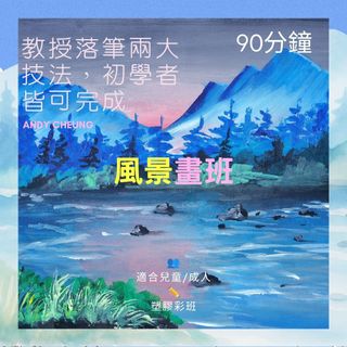 （分類：）位於 。 由 cheungart 提交（商品編號 1437696875，圖片 1）。簡介： 。
