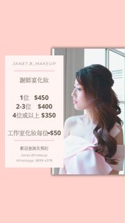 （分類：）位於 。 由 janet.b_makeup 提交（商品編號 1448154405，圖片 1）。簡介： 。