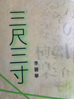 （分類：）位於 。 由 peterliu272777 提交（商品編號 1448218498，圖片 1）。簡介： 。