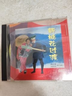 黃霑Huang Jan CD 笑傲江湖-百无禁忌黄霑作品集.电影主题曲插曲Made In