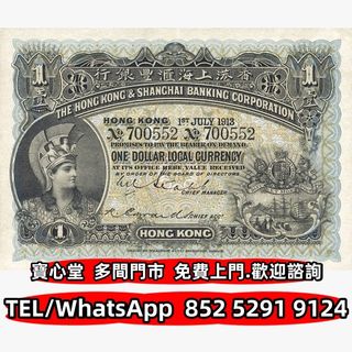 廣東省造中華民國十八年貳毫銀幣, 玩具收藏品, 紀念品及古董, 貨幣