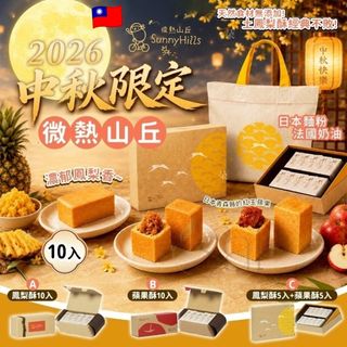 中秋月餅 Collection item 2