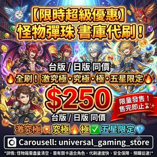 （分類：）位於 。 由 universal_gaming_store 提交（商品編號 1448193662，圖片 1）。簡介： 。