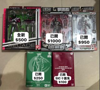 S.I.C. 幪面超人Fourze 基本型態坂本洋一及KOMA造型sic, 玩具收藏品