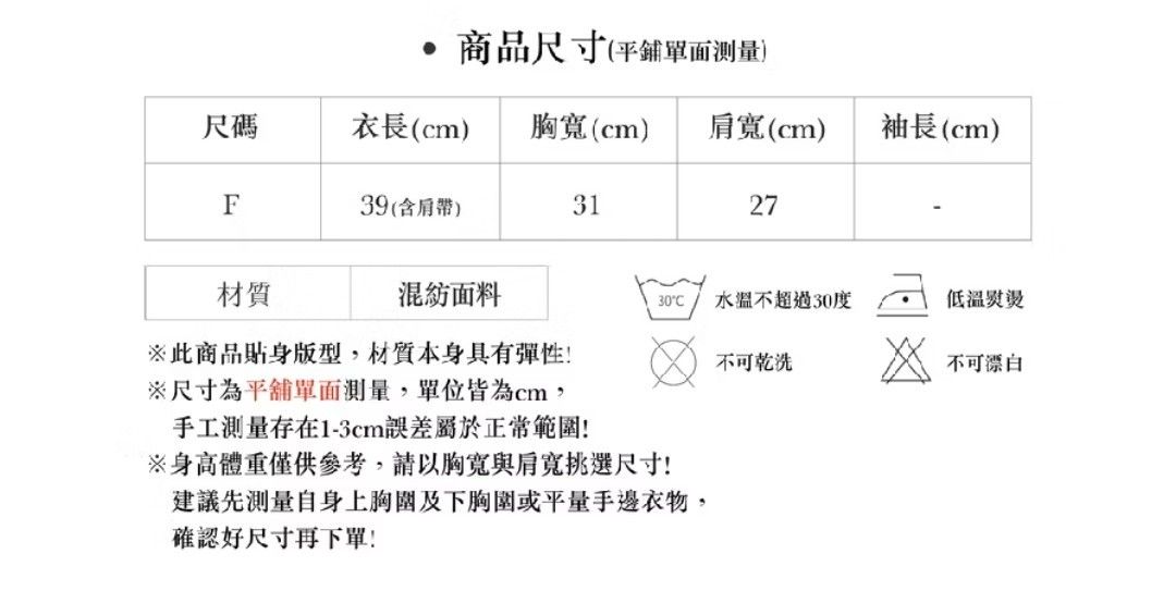 由 menu12 (刊登 ID 1447421674，圖片 2) 提交，位於 南投縣 (Nantou) 的 BM風小吊帶 (類別：背心、無袖)，說明：都僅試穿 左BM風吊帶 $80 淘寶購入無胸墊材質比右邊的好較大 右BM風吊帶 $50 🦐皮ouch購入 胸墊被我拆掉較小 一起帶算100。