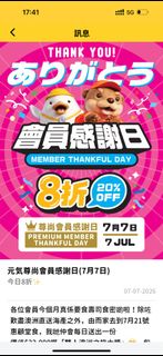 （分類：）位於 。 由 jesscaca 提交（商品編號 1448173219，圖片 1）。簡介： 。