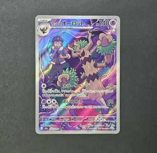 trainer hop pokemon card value 133/159 - Crown Zenith Gaming Products and in trainer hop pokemon card value
