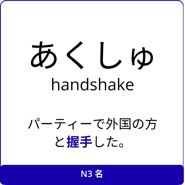 JLPT N3 General Nouns Anki Deck 1 (Category: Everything Else Others) located in Las Pinas. Submitted by thegirlwithallthebooks (Listing ID 1448232616, Image 3). Description: 120 words with sample sentences. .